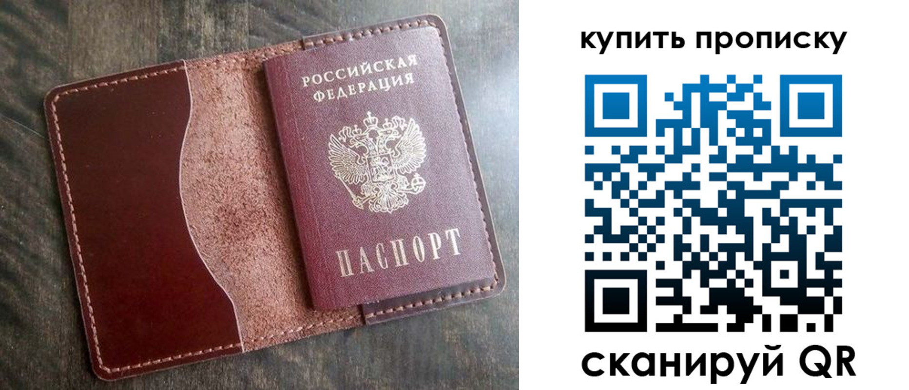 прописка для работы в Звенигороде