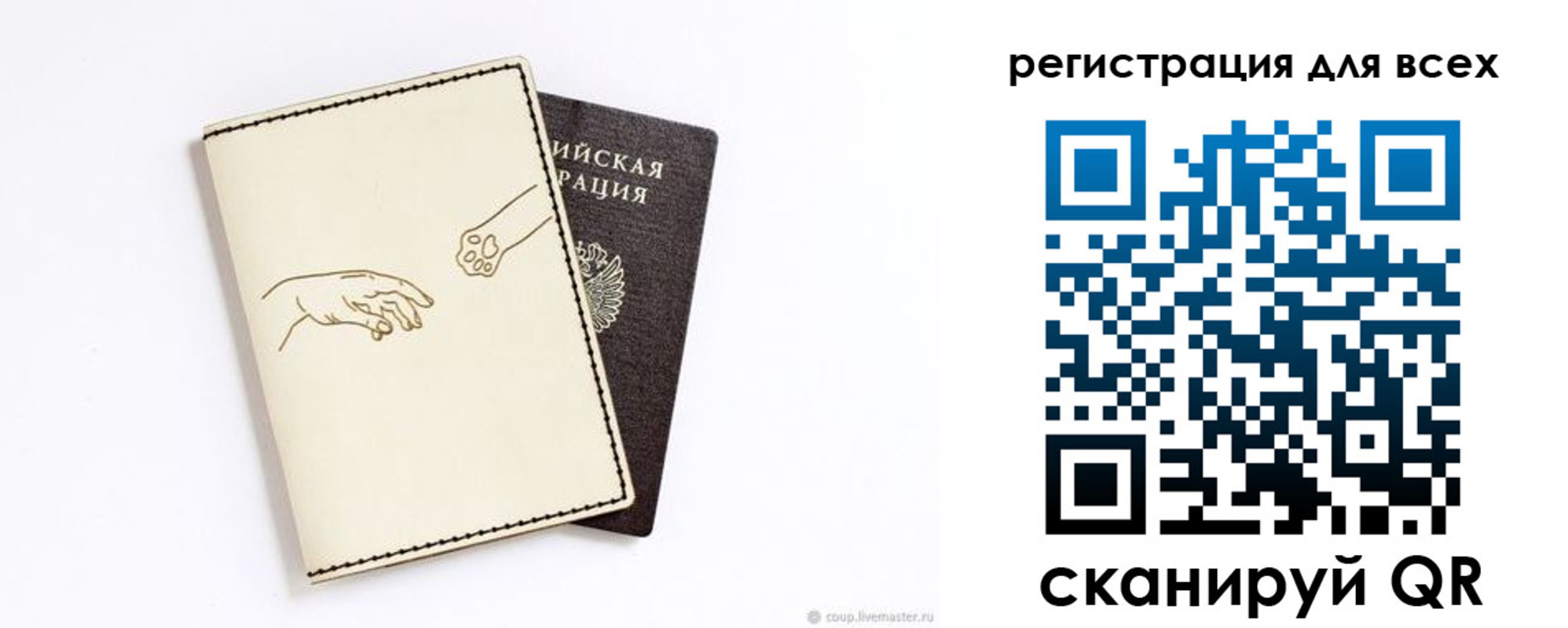прописка ребенка в Звенигороде