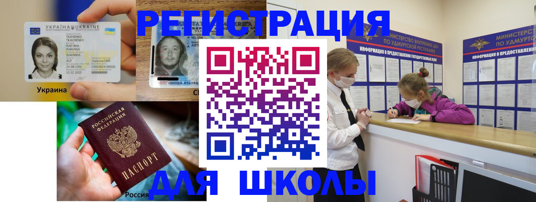 временная регистрация собственник в Звенигороде