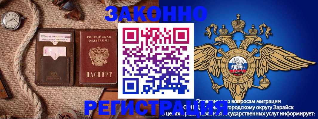 временная регистрация купить в Звенигороде