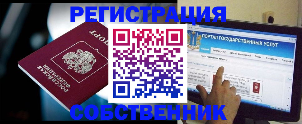 миграционный учет в Звенигороде