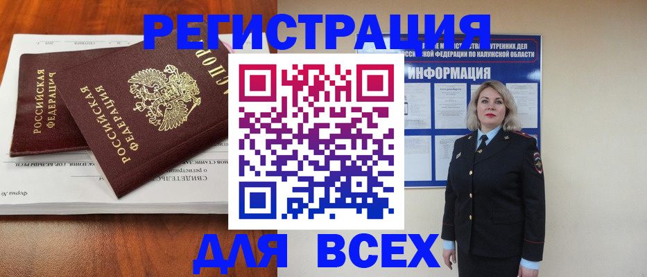 регистрация для дет. сада в Звенигороде