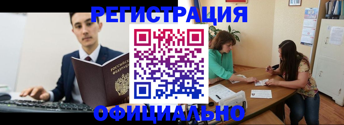 временная регистрация недорого в Звенигороде