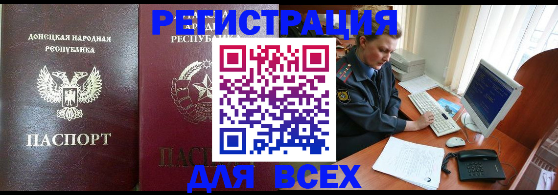 прописка штамп в Звенигороде