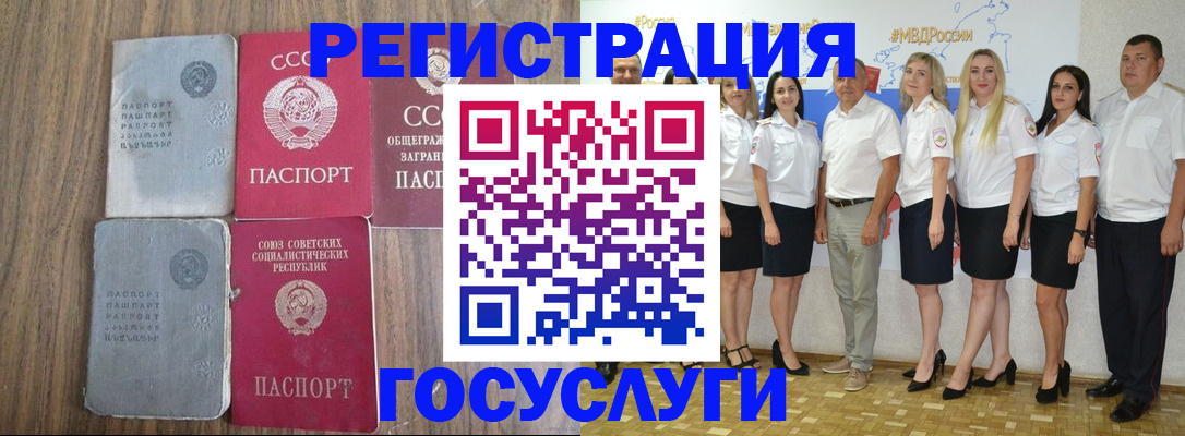 прописка от собственника в Звенигороде