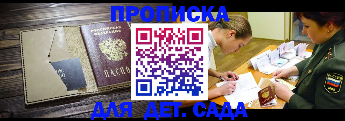 временная регистрация для всех в Звенигороде